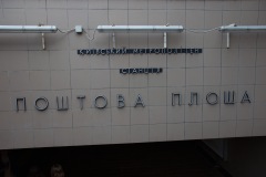 Eingang zur Metro-Station Poshtova Ploshcha (Поштова площа)